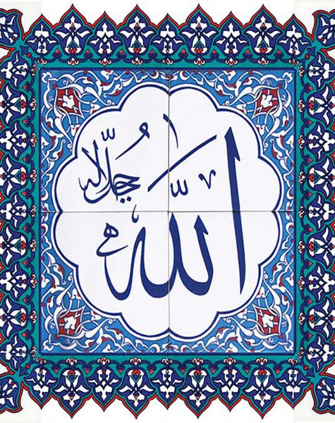60x60_Allah_hat_el_dekoru_iznik_desenli_cini_saray_dekorasyonu_kutahya_cinisi_ayet_islami_karo_tasarim.jpg